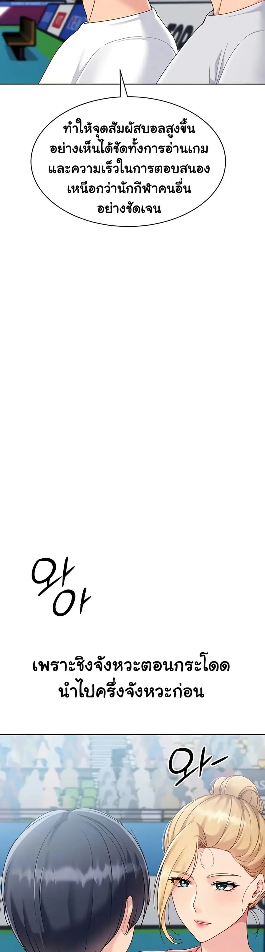 Set Up ตอนที่ 74 — page 13 of 51