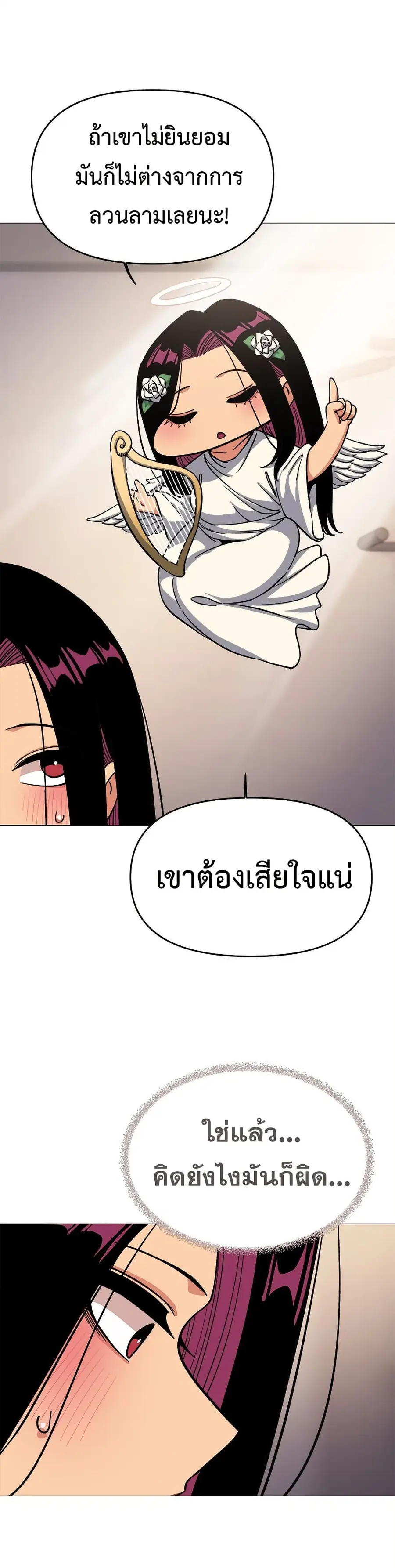 Stop Smoking ตอนที่ 63 — page 44 of 53