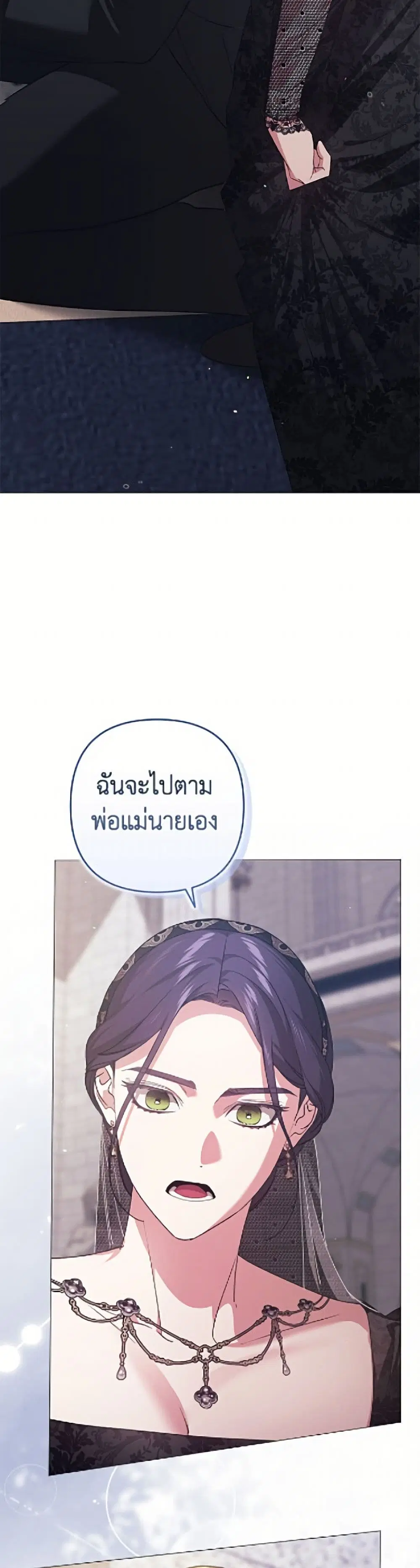 The Broken Ring – This Marriage Will Fail Anyway ตอนที่ 116 — page 12 of 52
