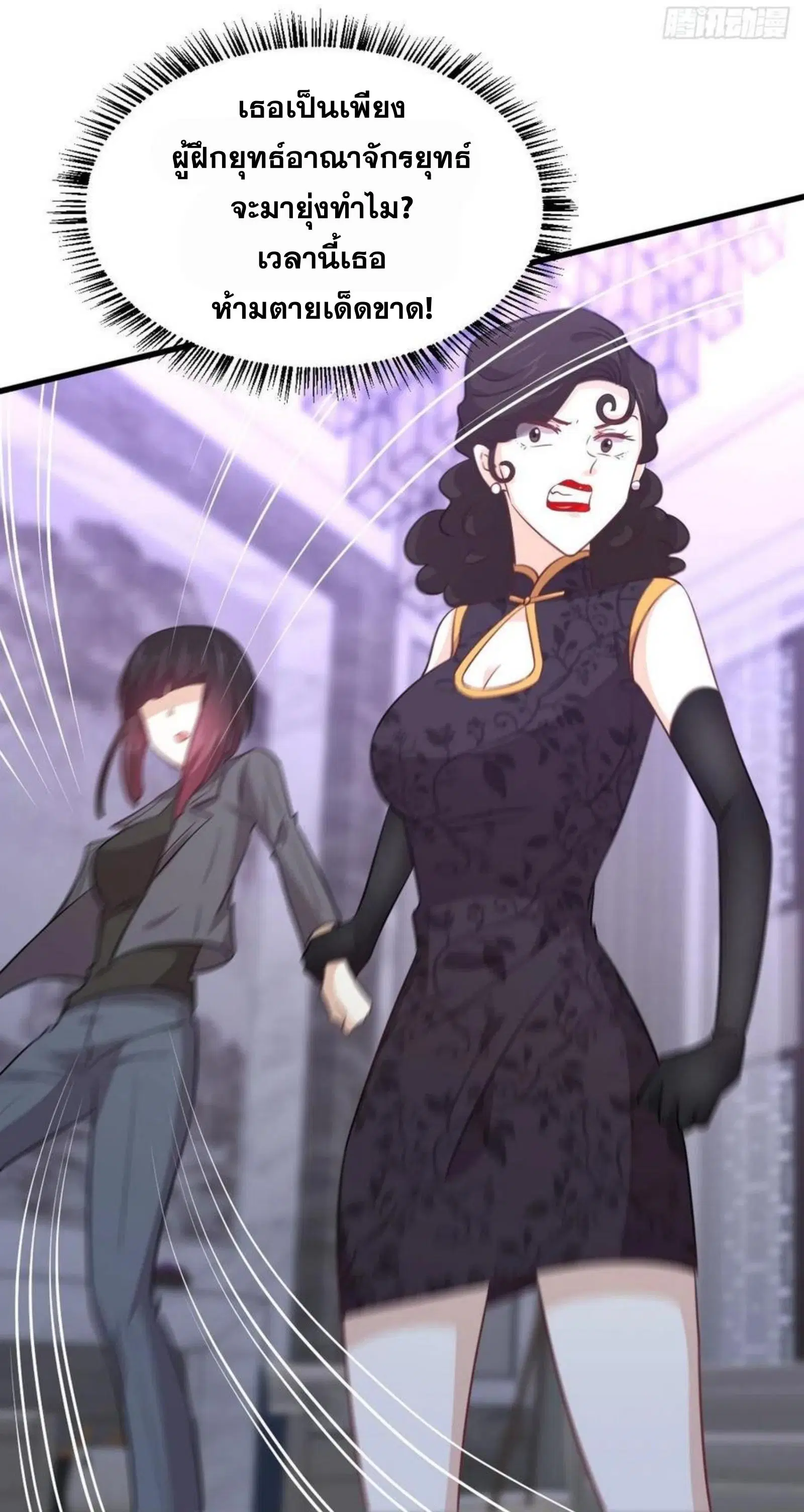 Immortal Swordsman in the Reverse World ตอนที่ 165 — page 31 of 41