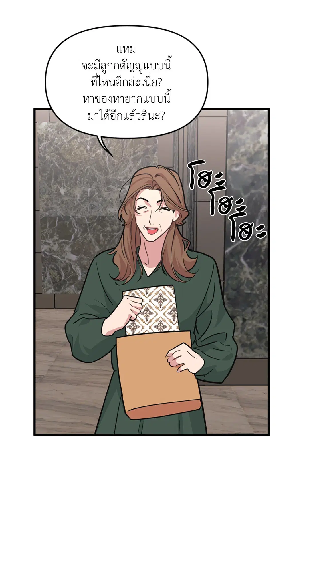Full Volume ตอนที่ 76.42 — page 53 of 63