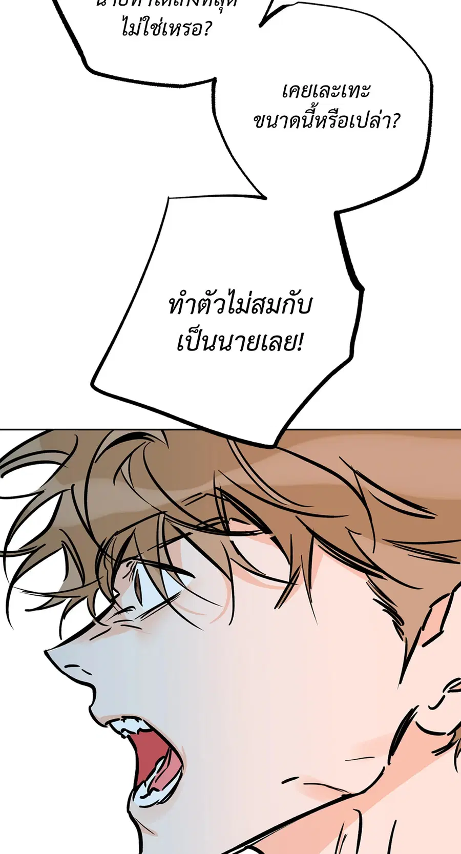 Lucky Paradise ตอนที่ 58 — page 48 of 85