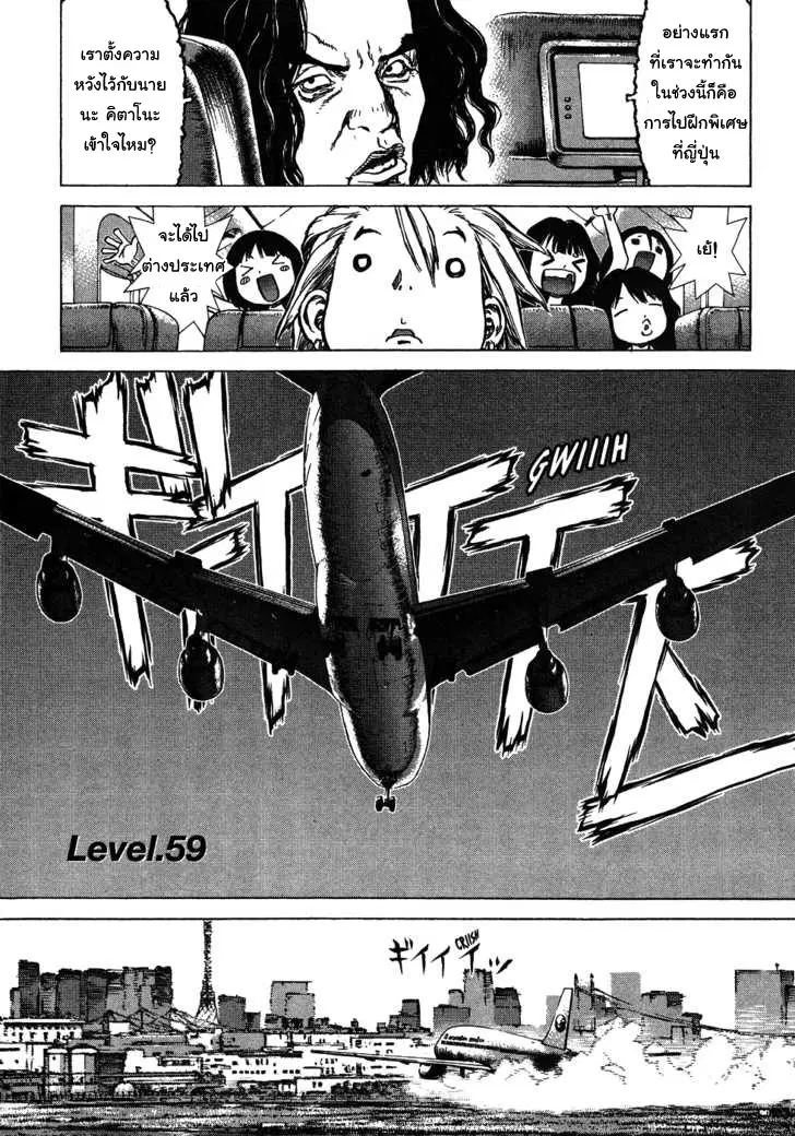 Sun-ken Rock ตอนที่ 59 — page 1 of 24