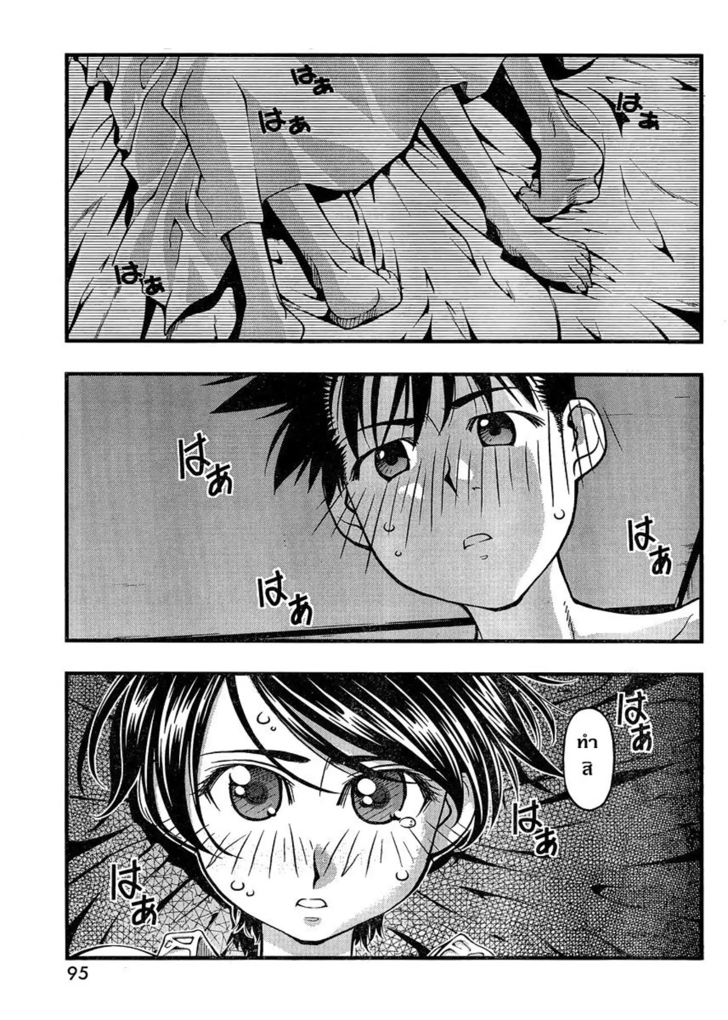 Umi no Misaki ตอนที่ 84 — page 19 of 20