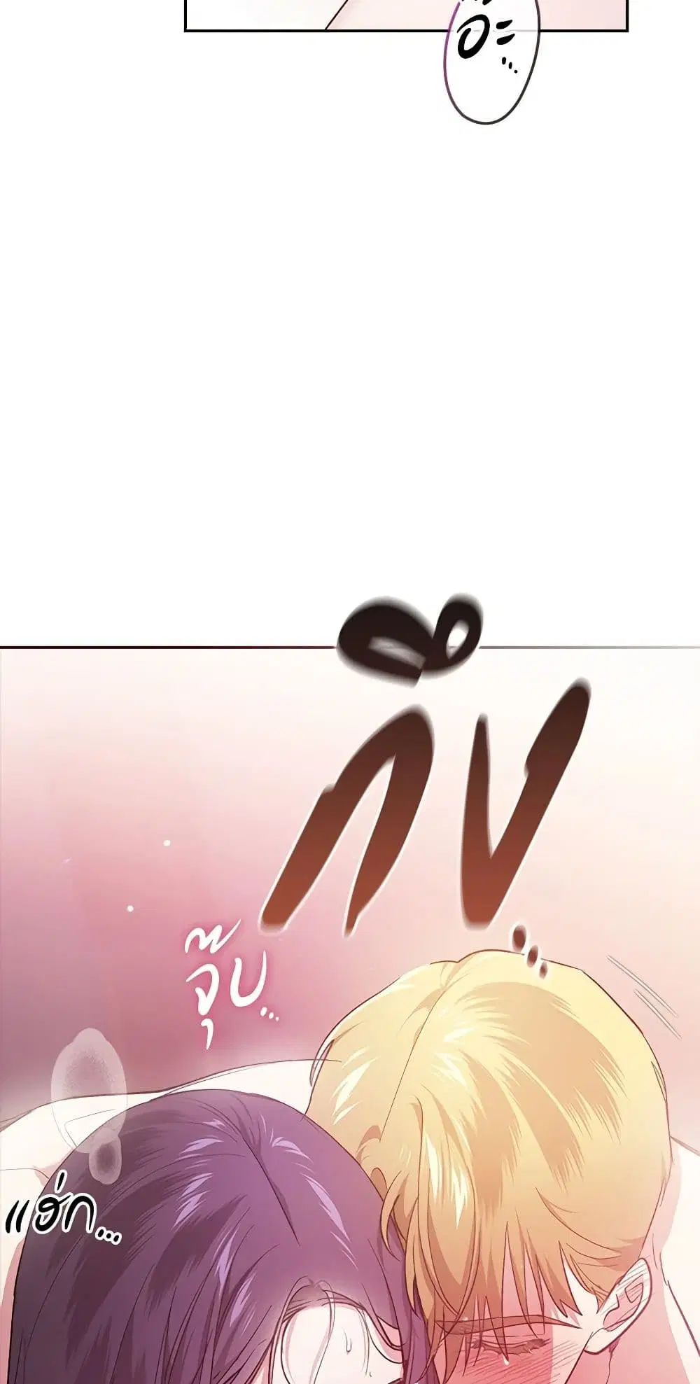 The Broken Ring – This Marriage Will Fail Anyway ตอนที่ 70.2 — page 29 of 40