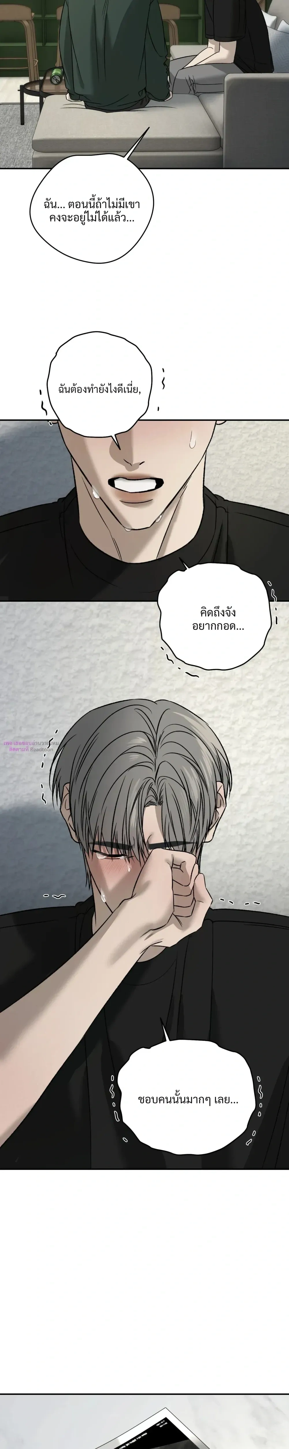 Feel my Benefits – ฟีล มาย เบเนฟิต ตอนที่ 73 — page 19 of 21