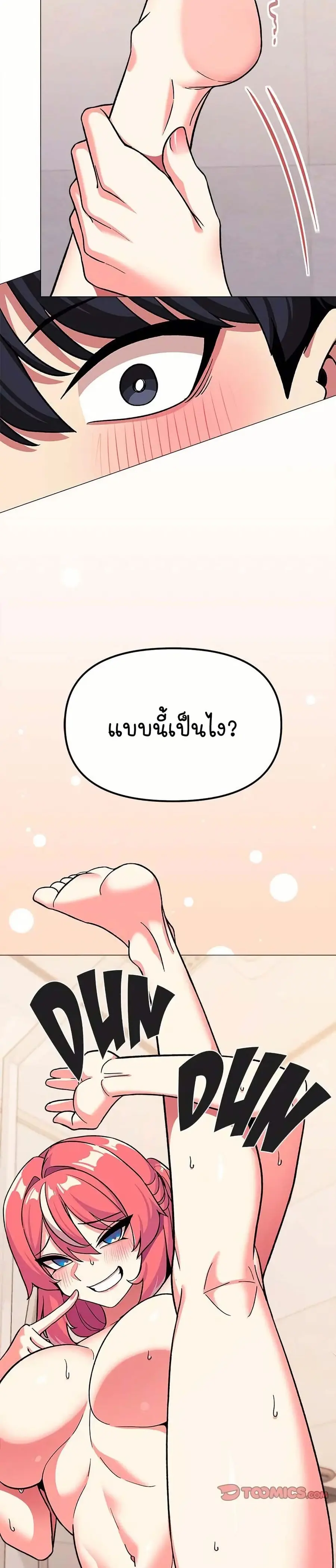 Stop Smoking ตอนที่ 29 — page 27 of 54