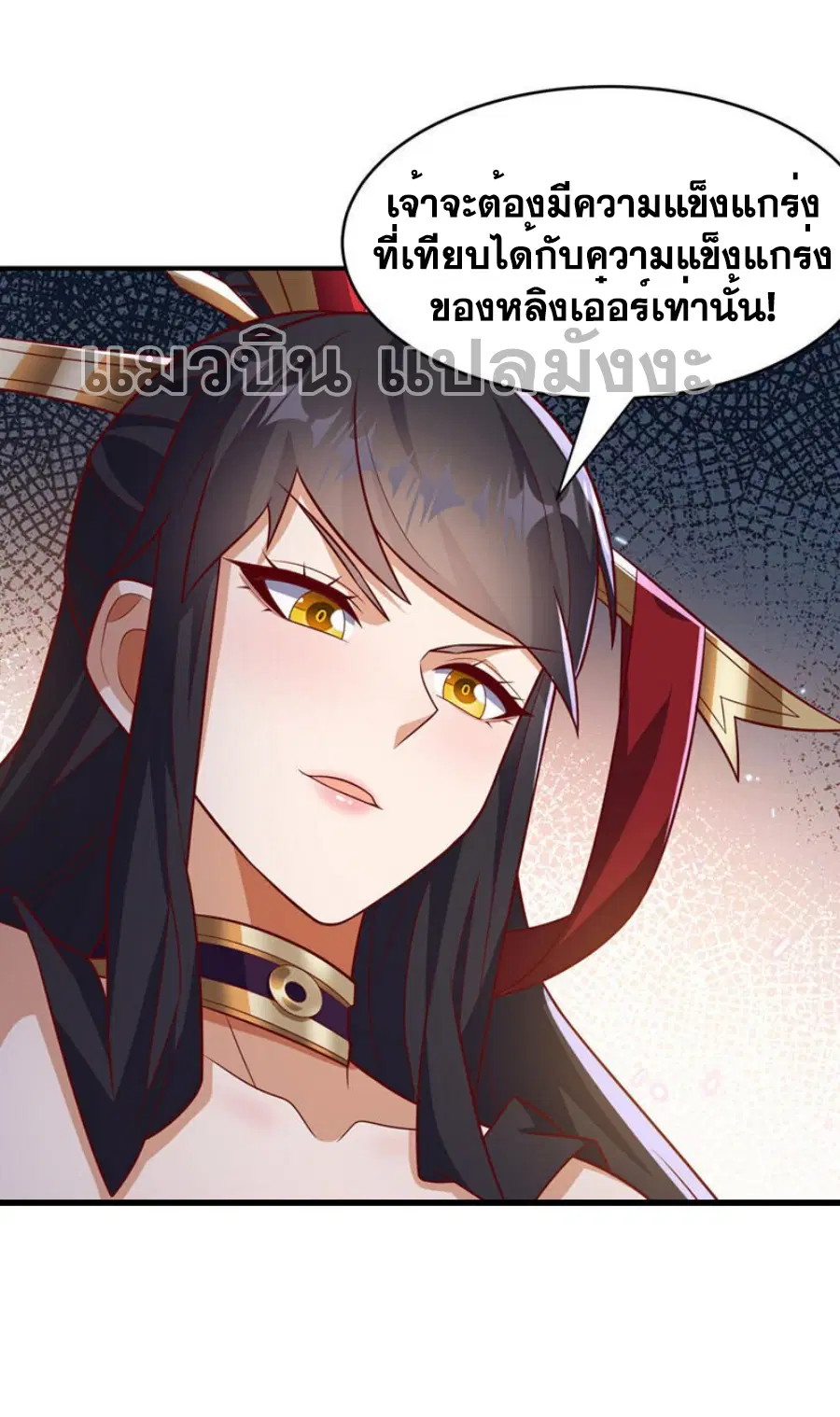 Wu Ni ตอนที่ 395 — page 2 of 35
