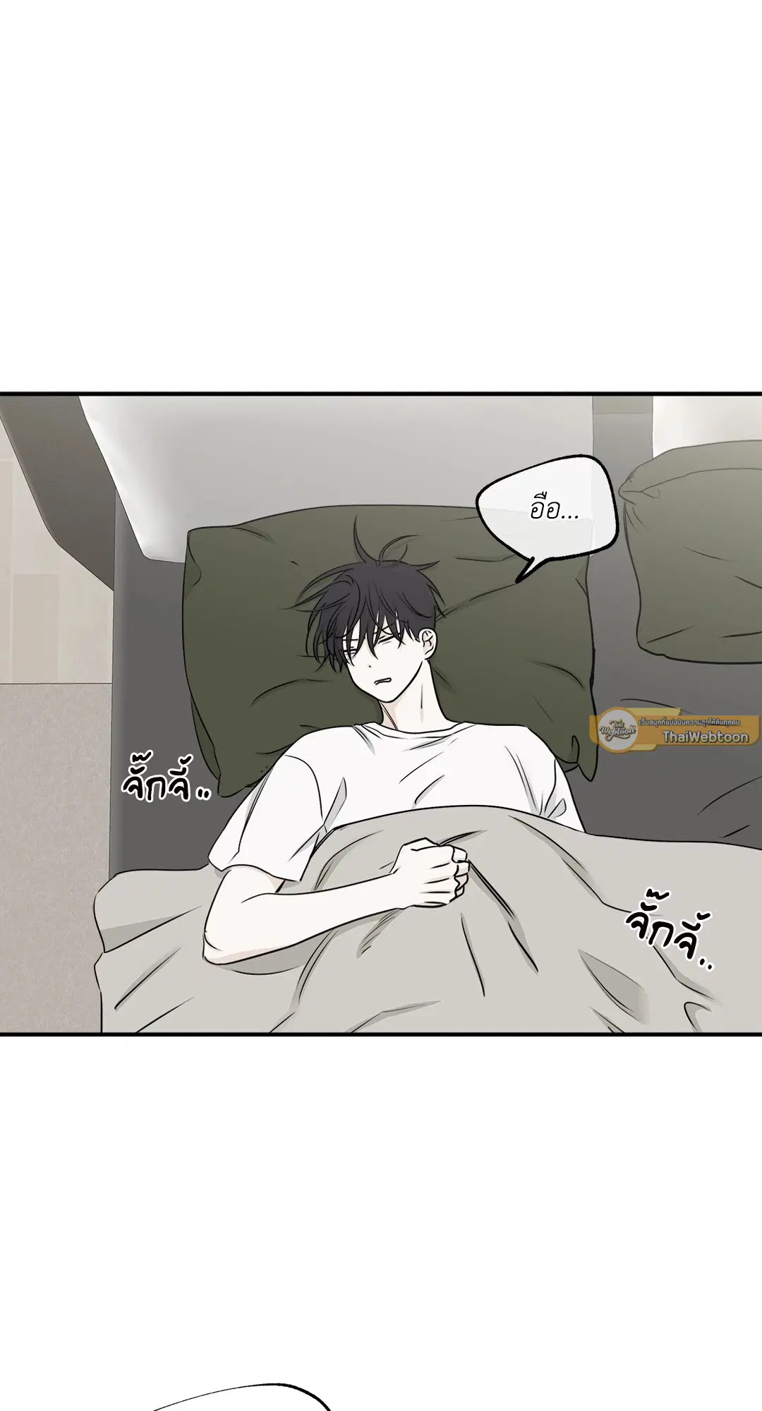 Low Tide in Twilight ตอนที่ 63 — page 30 of 82