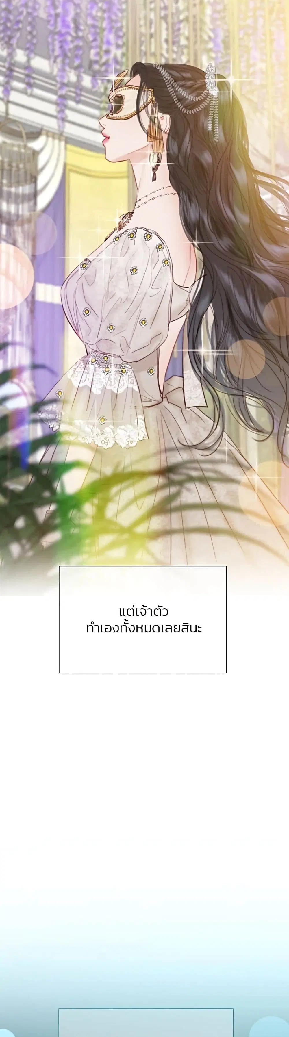 Serena ตอนที่ 37 — page 38 of 52