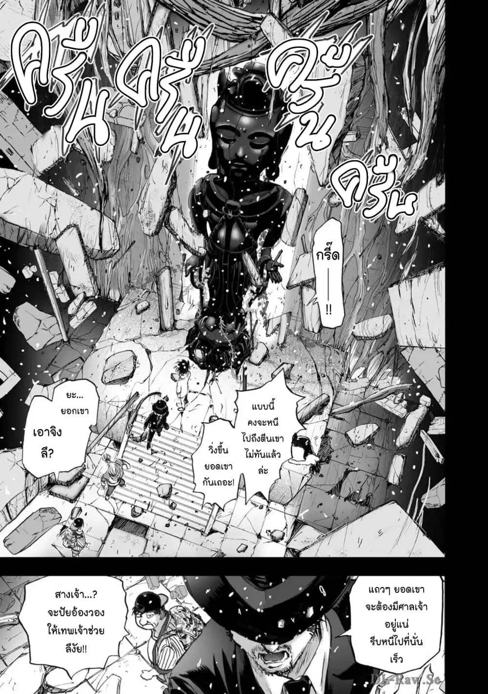 Mura Matsuri ตอนที่ 2107 — page 5 of 20