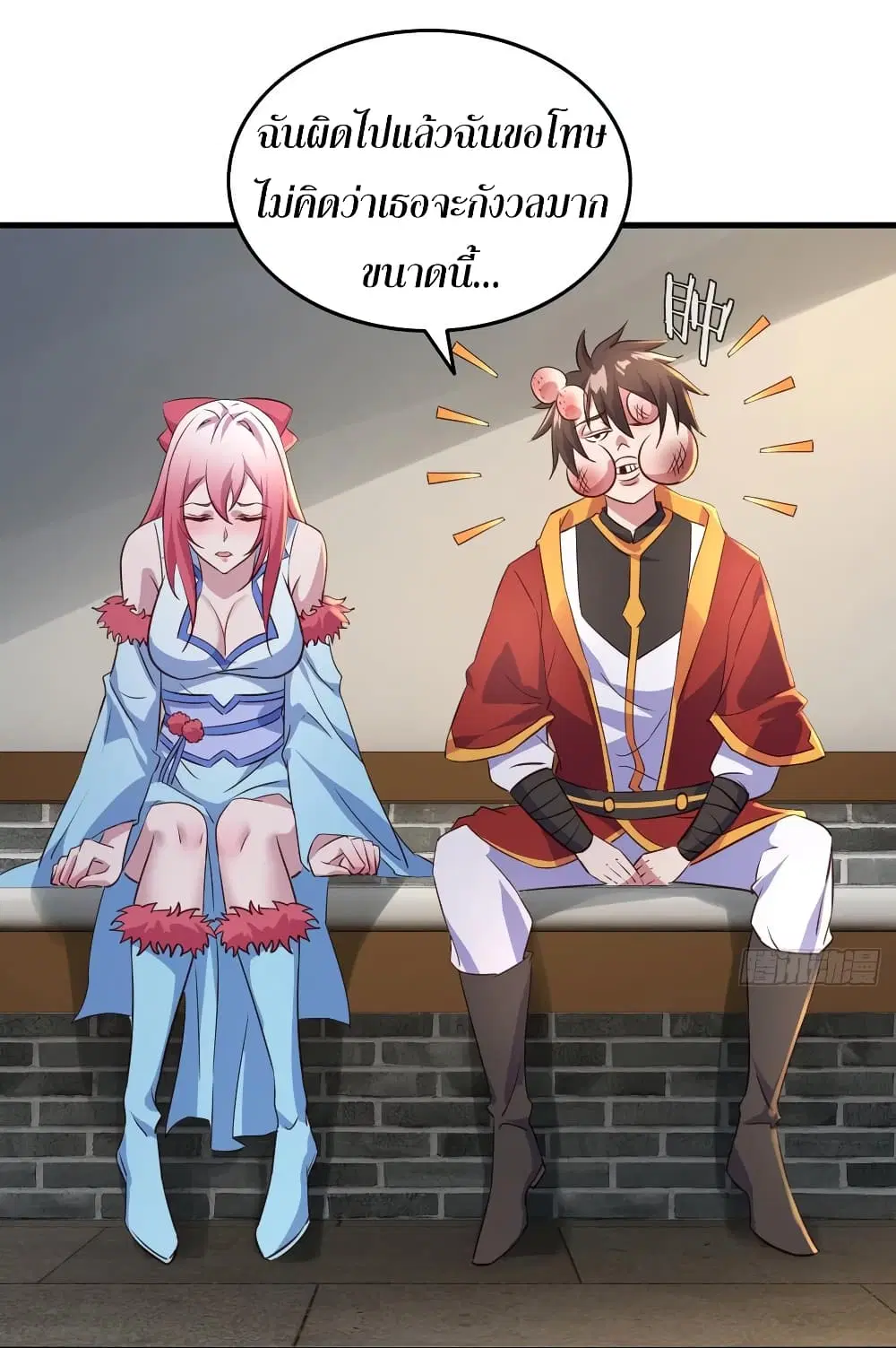 Super Harem Card ตอนที่ 58 — page 15 of 39