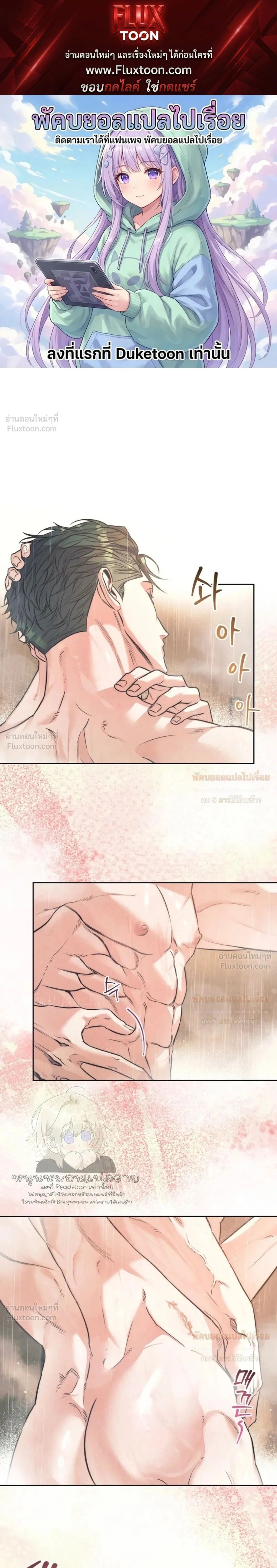 Ambroxan – แอมโบรแซน ตอนที่ 2 — page 1 of 23