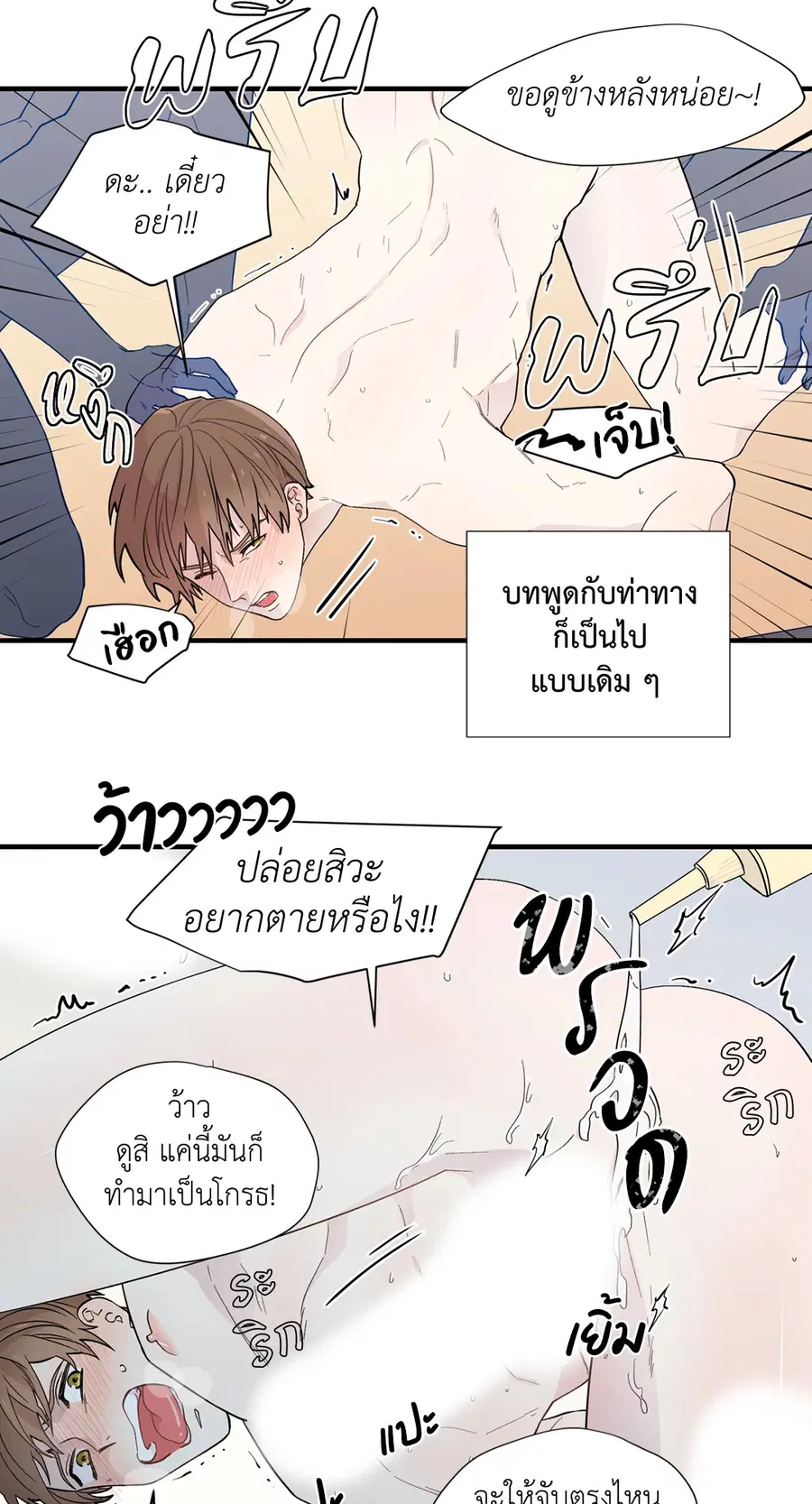 A Man of Virtue ตอนที่ 8 — page 2 of 57