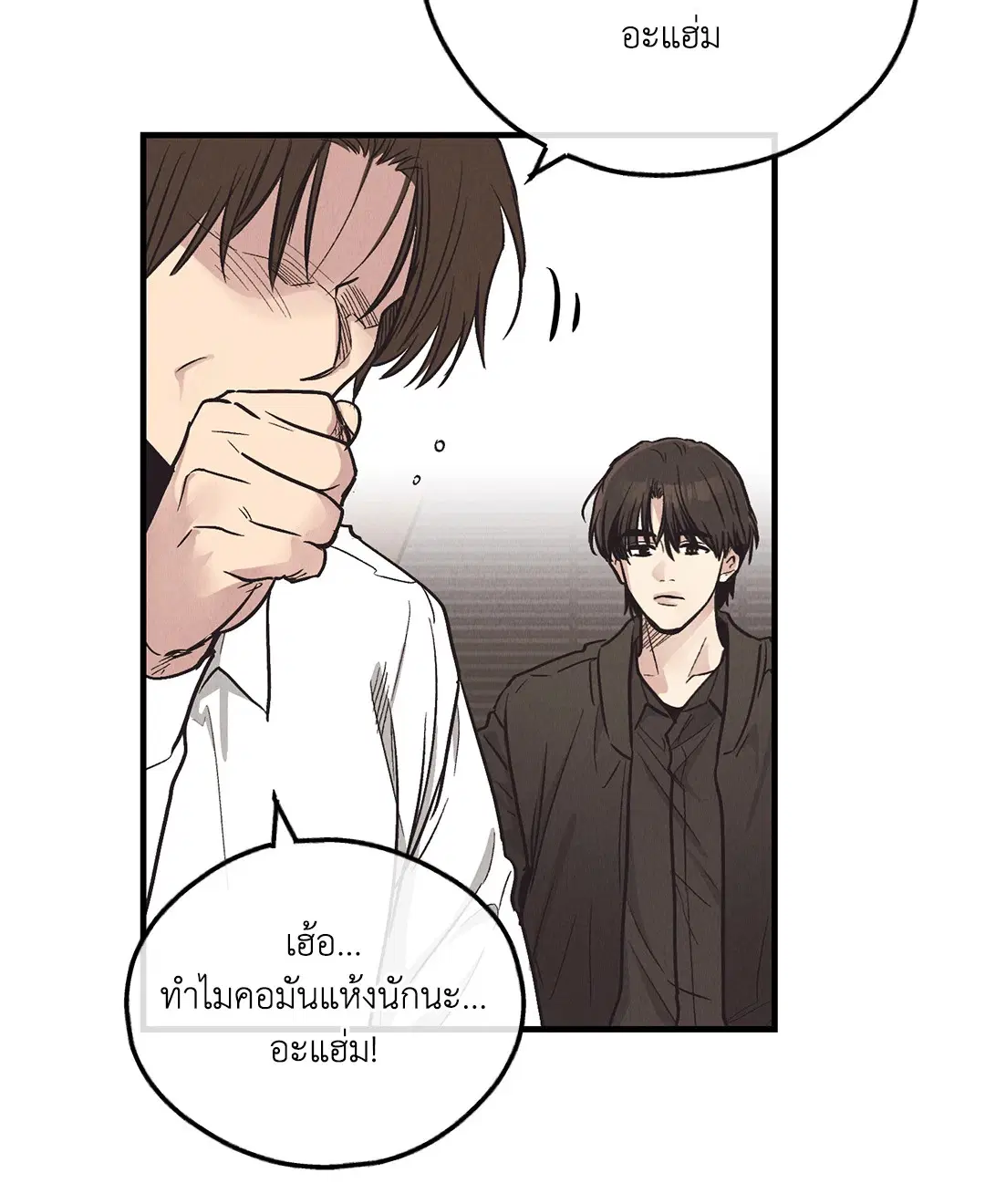 PAYBACK ตอนที่ 95.01 — page 17 of 92