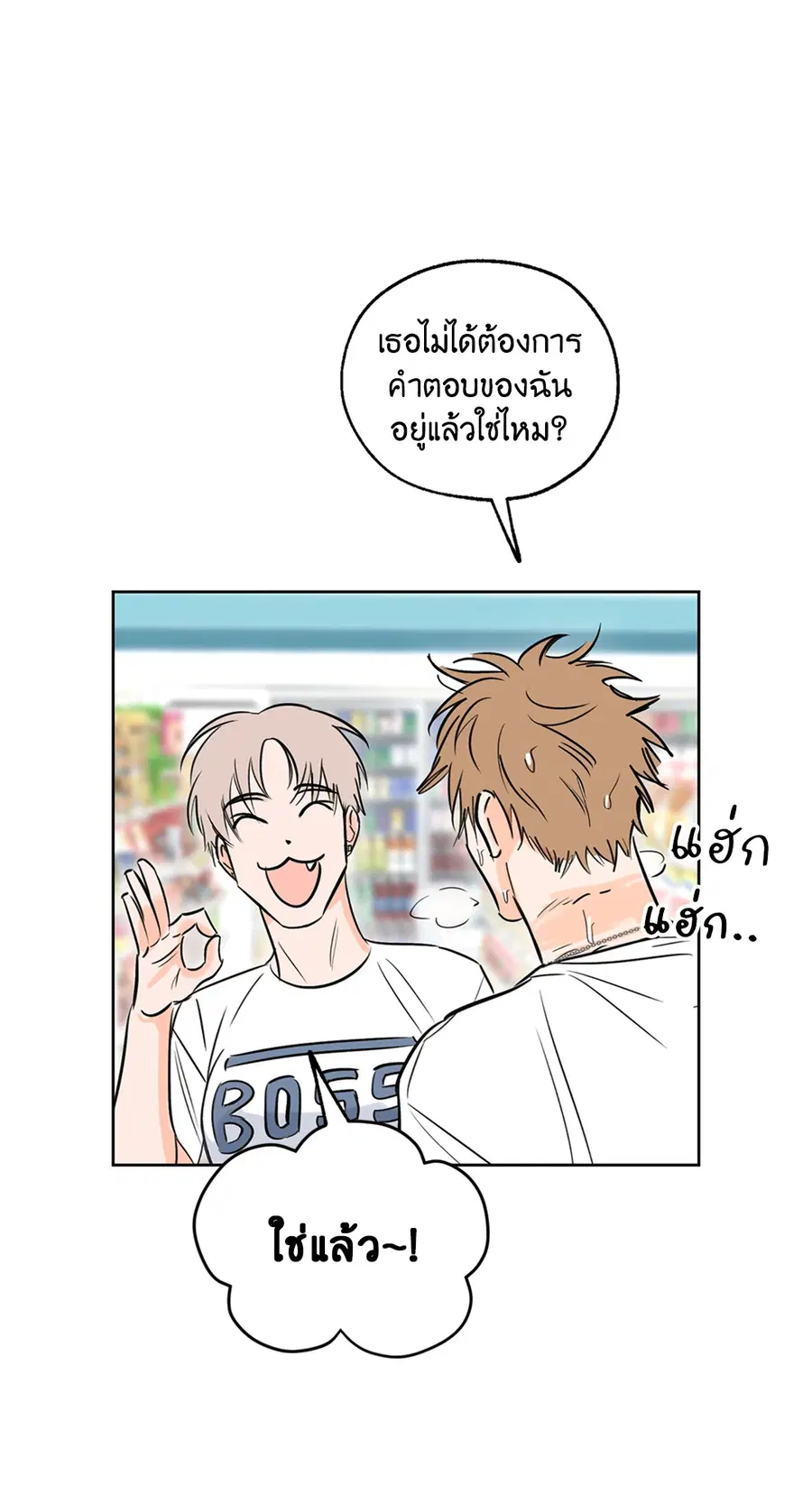 Lucky Paradise ตอนที่ 8 — page 31 of 62