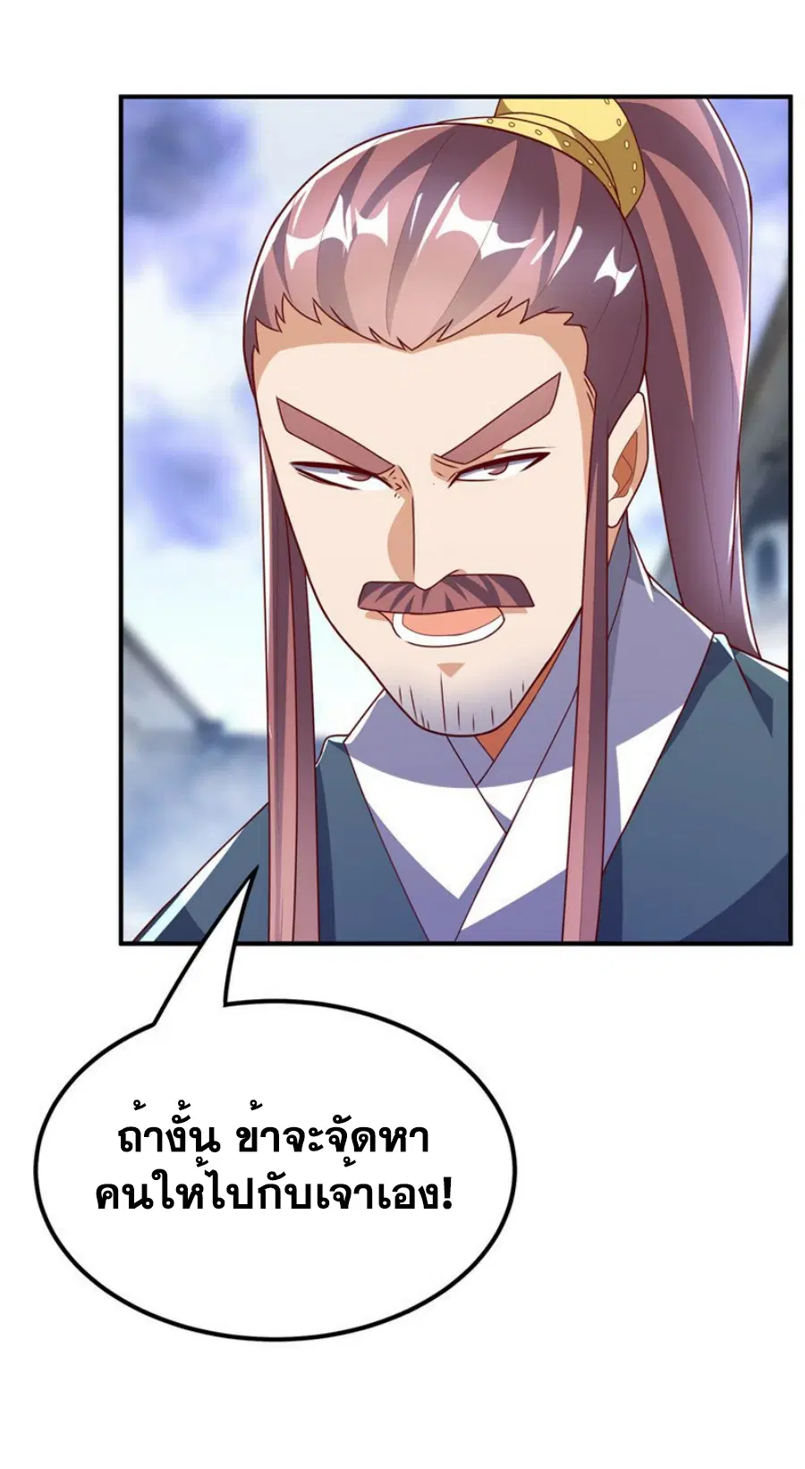 Wu Ni ตอนที่ 309 — page 20 of 33