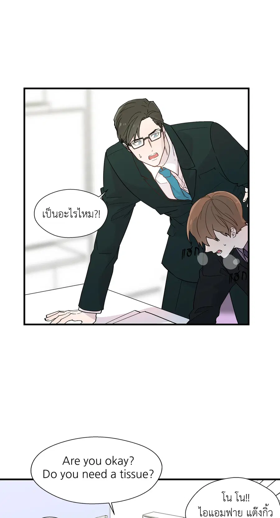 A Man of Virtue ตอนที่ 8 — page 22 of 57