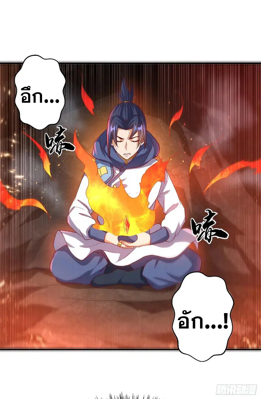 Wu Ni ตอนที่ 110 — page 5 of 38