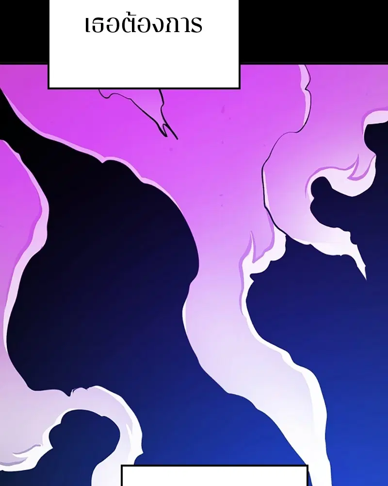 The Player ตอนที่ 154 — page 12 of 168
