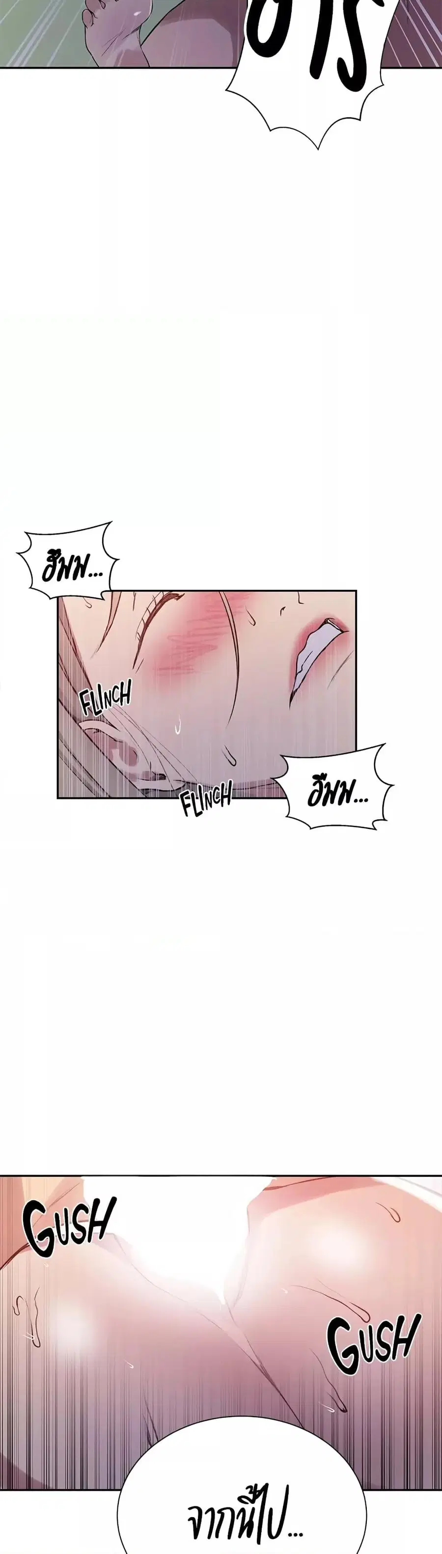 Secret Class ตอนที่ 213 — page 17 of 30