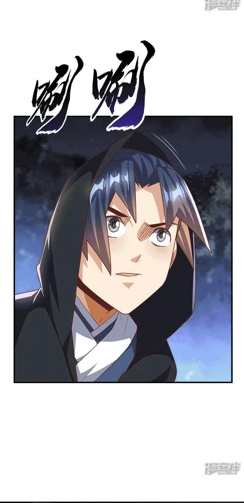 Wu Ni ตอนที่ 231 — page 16 of 35
