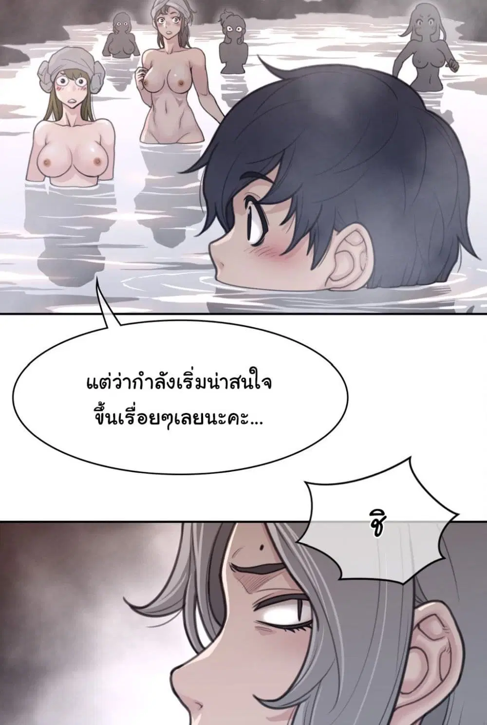 Perfect Half ตอนที่ 160 — page 48 of 60