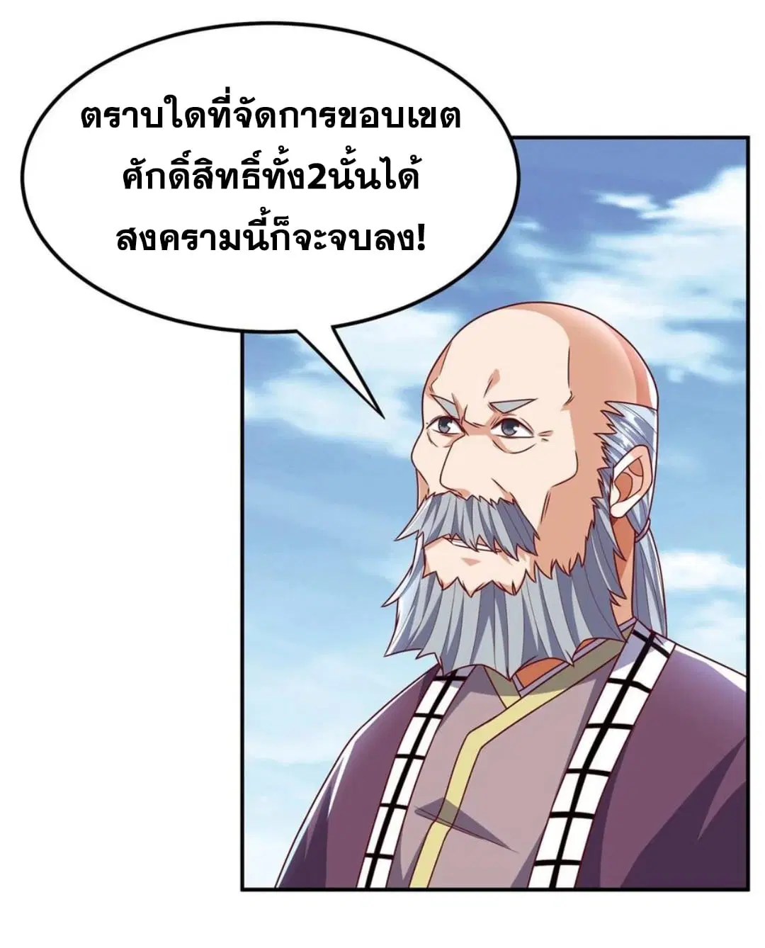 Wu Ni ตอนที่ 185 — page 31 of 35