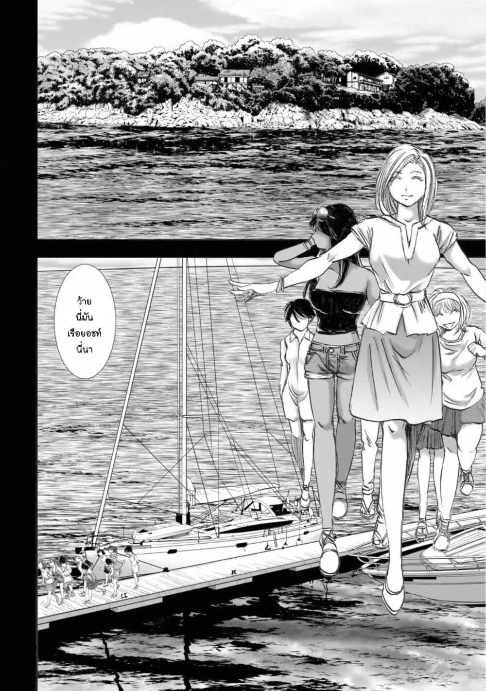 Mura Matsuri ตอนที่ 14.2 — page 20 of 23