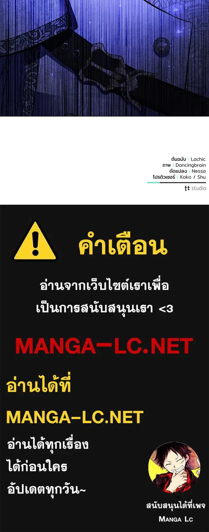 To My Husband’s Mistress ตอนที่ 4 — page 108 of 109
