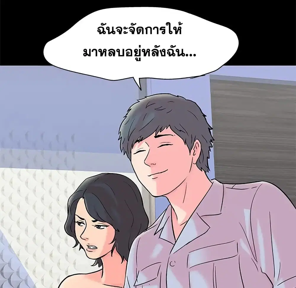 Project Utopia ตอนที่ 56 — page 9 of 56