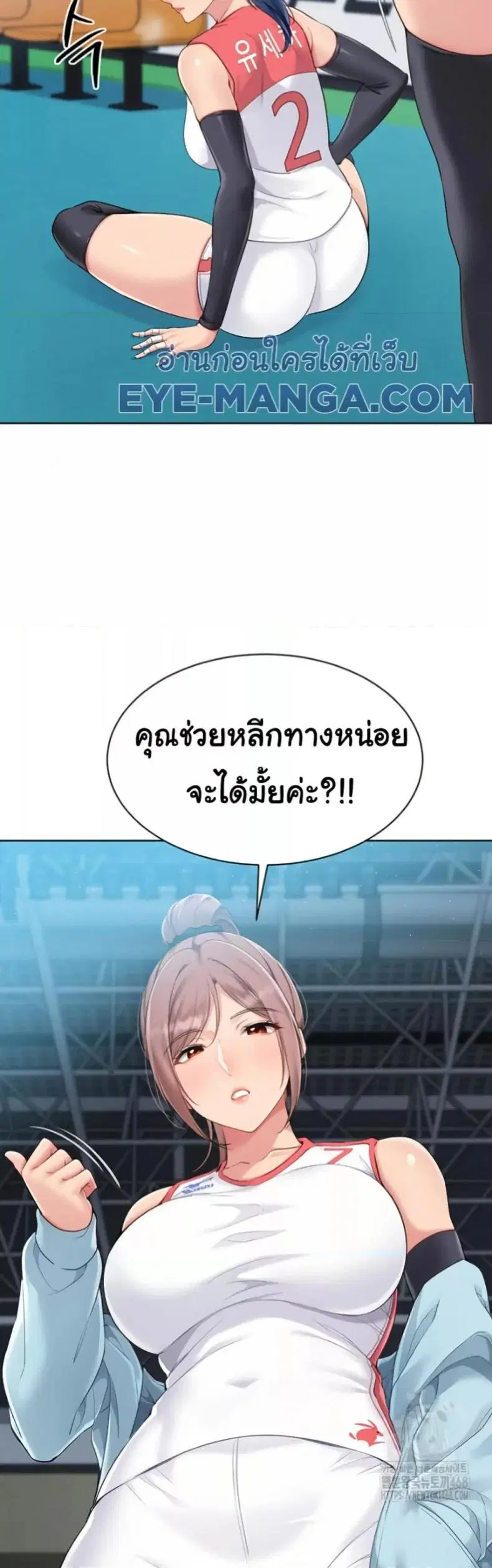 Set It! ตอนที่ 38 — page 44 of 50