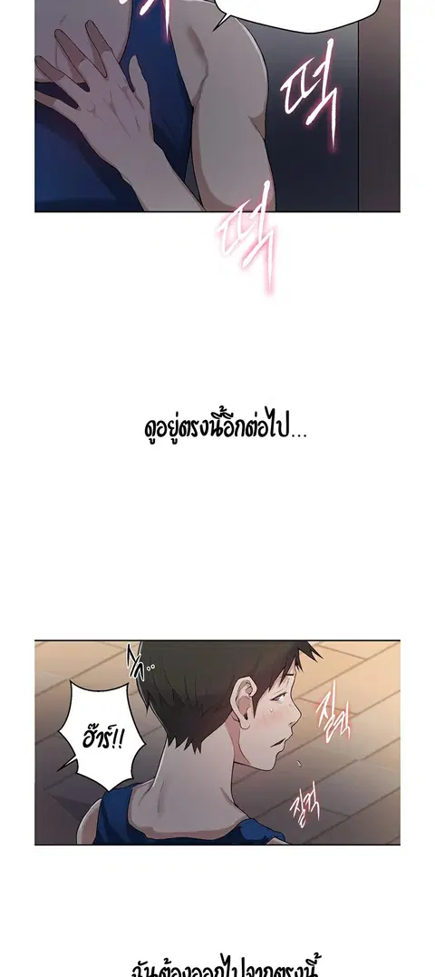 Secret Class ตอนที่ 2 — page 24 of 76