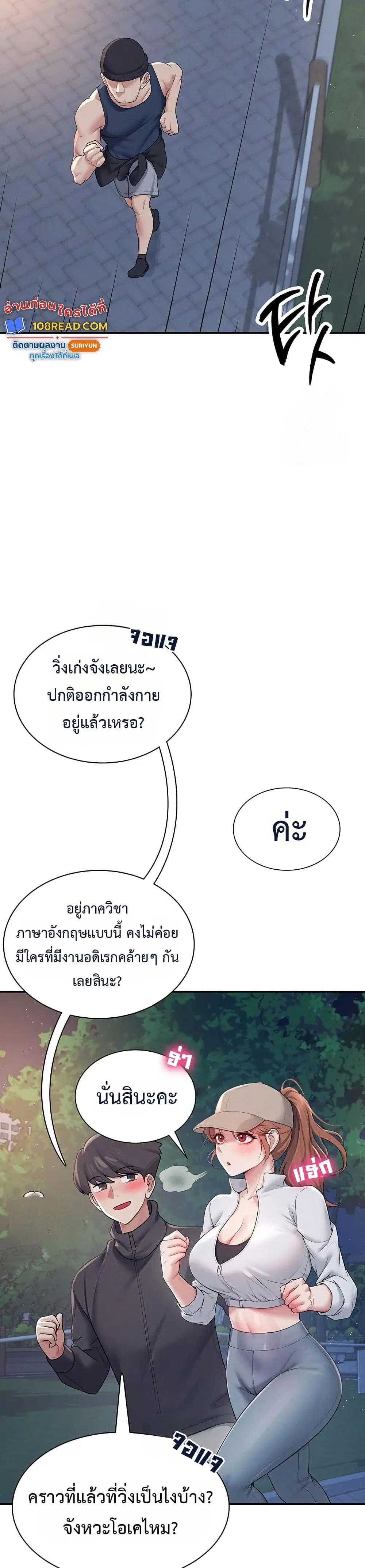 Wireless Touch ตอนที่ 13 — page 28 of 51