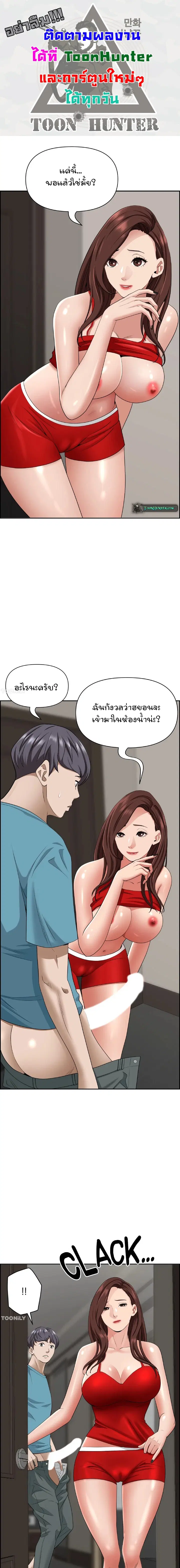 Living With A Milf ตอนที่ 80 — page 1 of 20