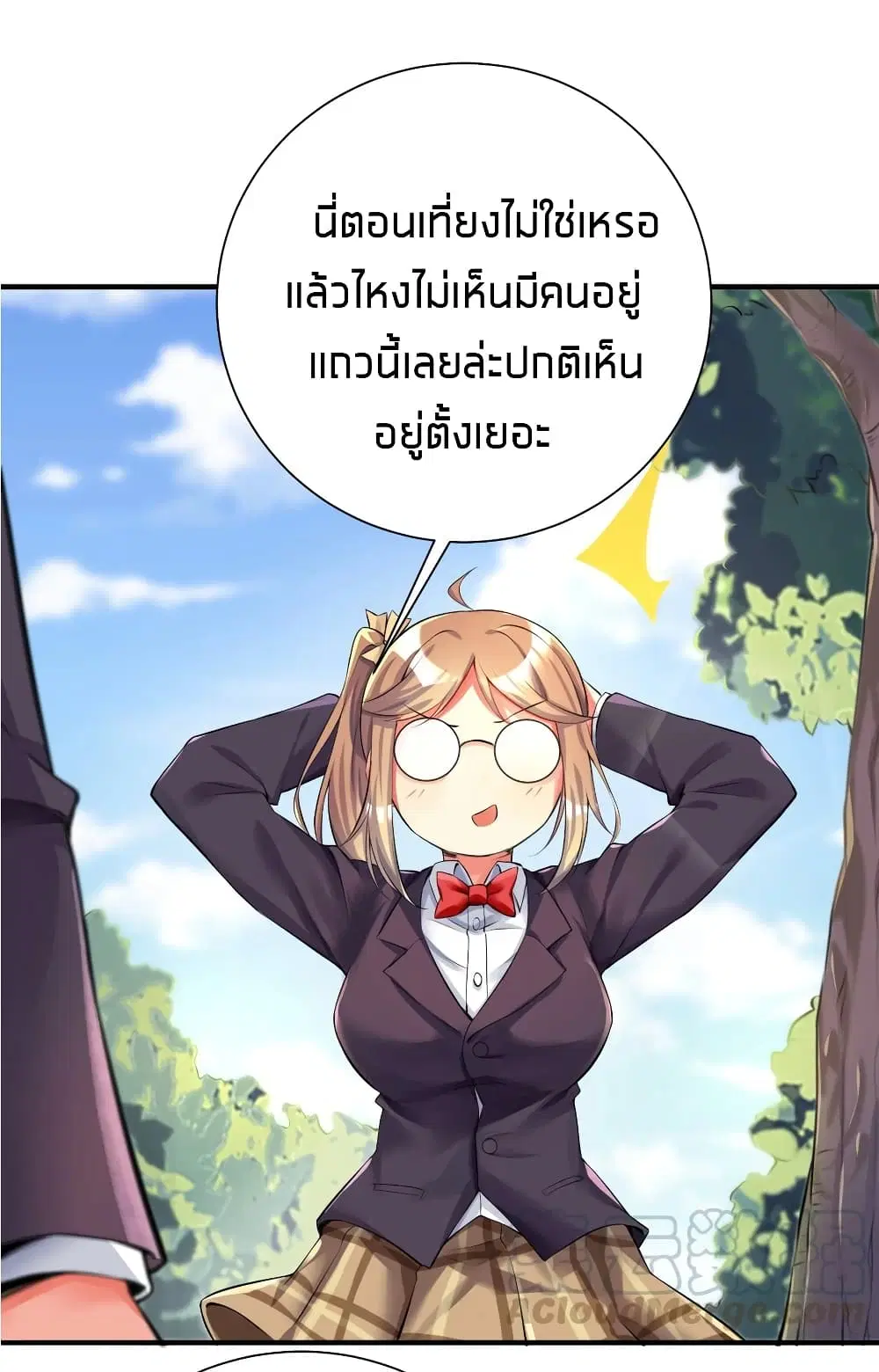 What Happended? Why I become to Girl? ตอนที่ 36 — page 34 of 51
