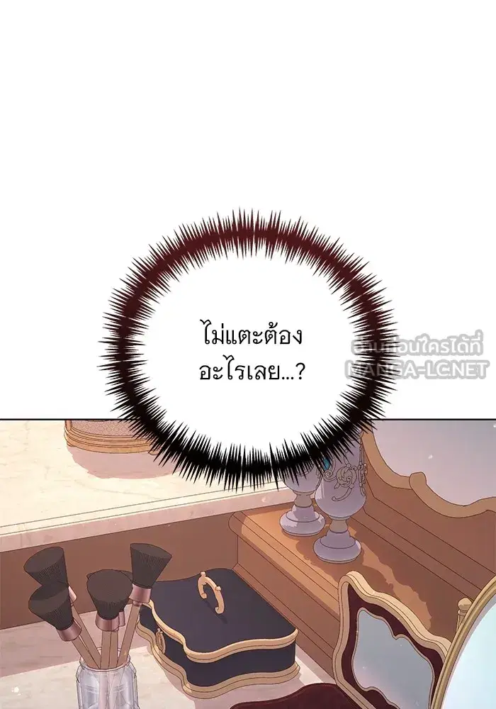 To My Husband’s Mistress ตอนที่ 19 — page 27 of 118