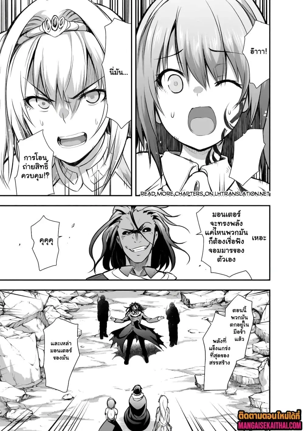 Maou-sama no Machizukuri! ~Saikyou no Danjon wa Kindai Toshi~ ตอนที่ 62.1 — page 6 of 10
