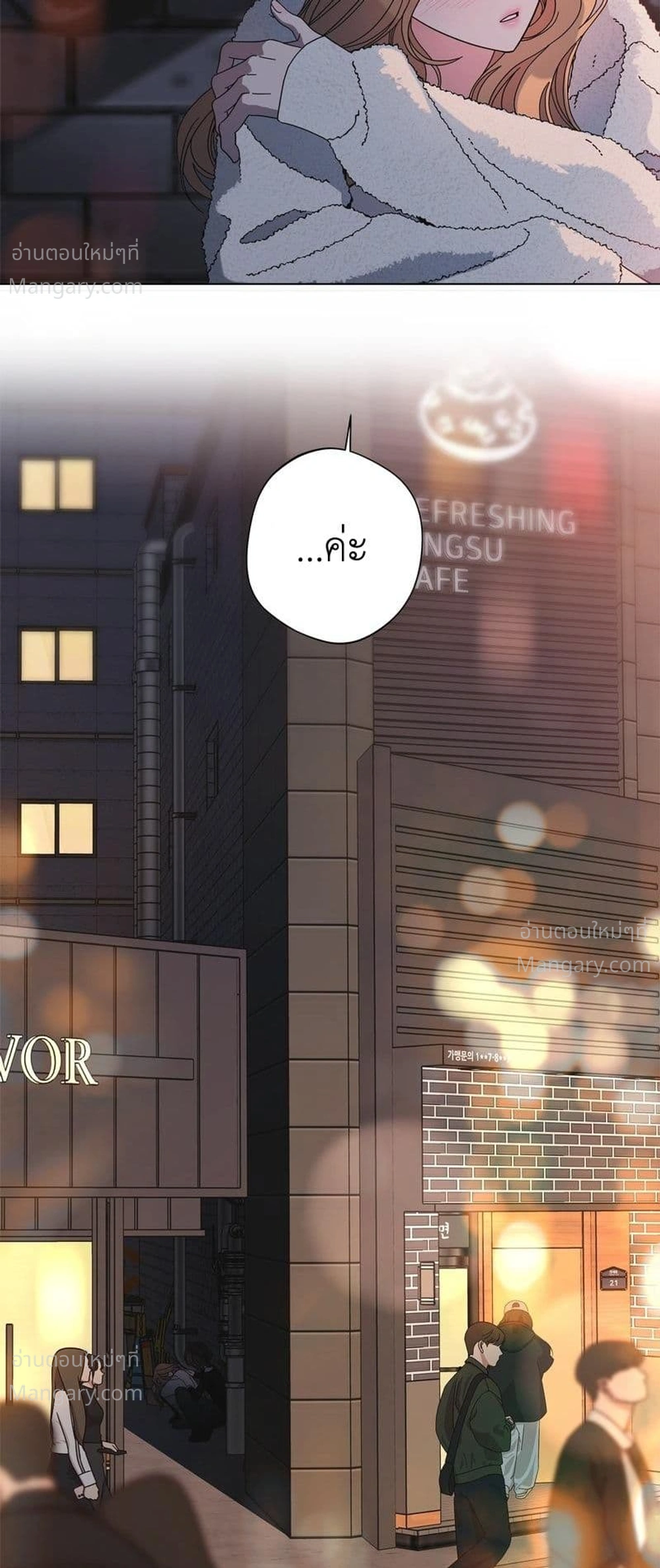 Keep the Likes Private – ซ่อนไลก์ไว้เป็นความลับ ตอนที่ 1 — page 49 of 61