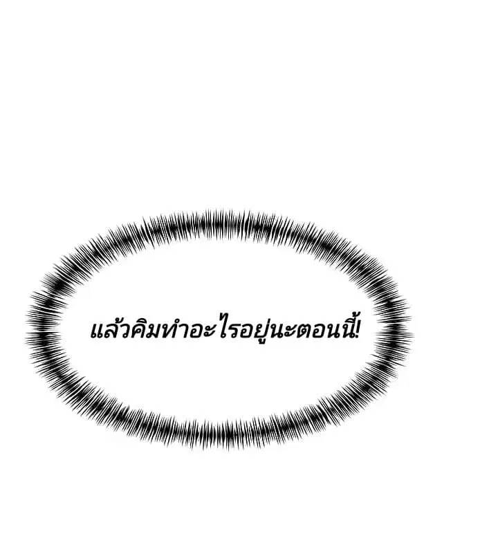 Weak Point ตอนที่ 9 — page 9 of 37