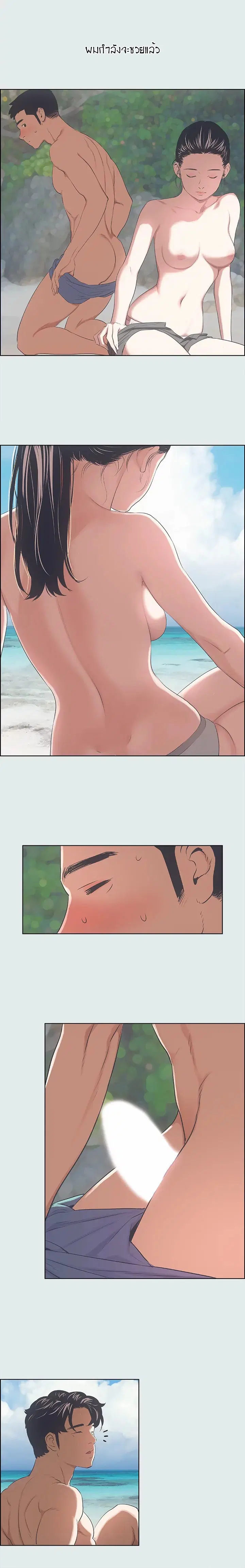 Summer Vacation ตอนที่ 4 — page 7 of 21