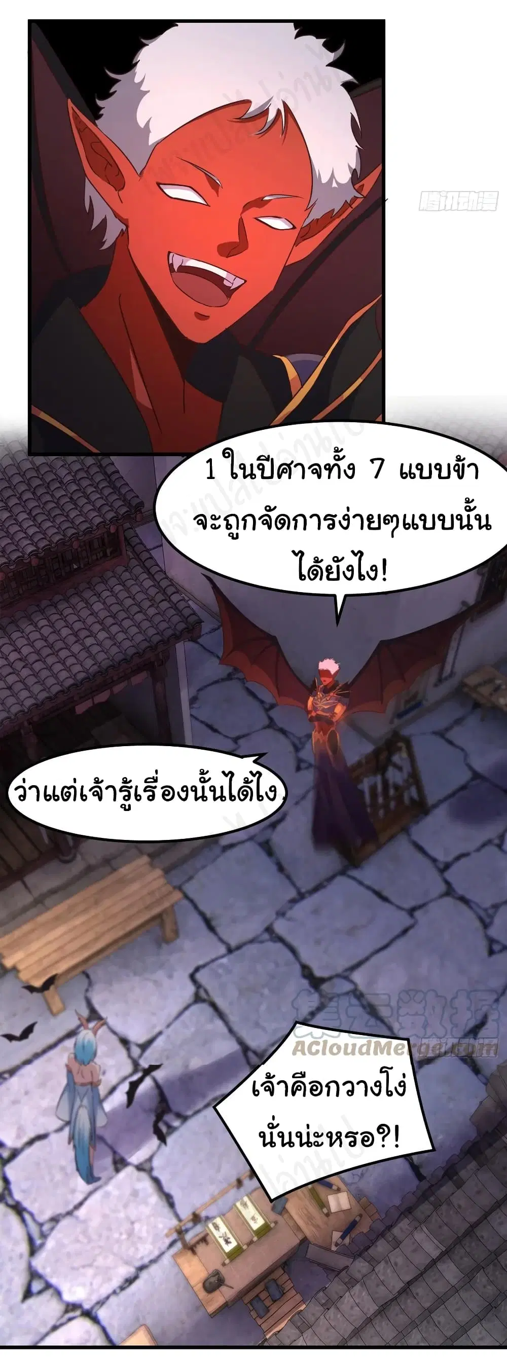 Super Harem Card ตอนที่ 184 — page 14 of 16