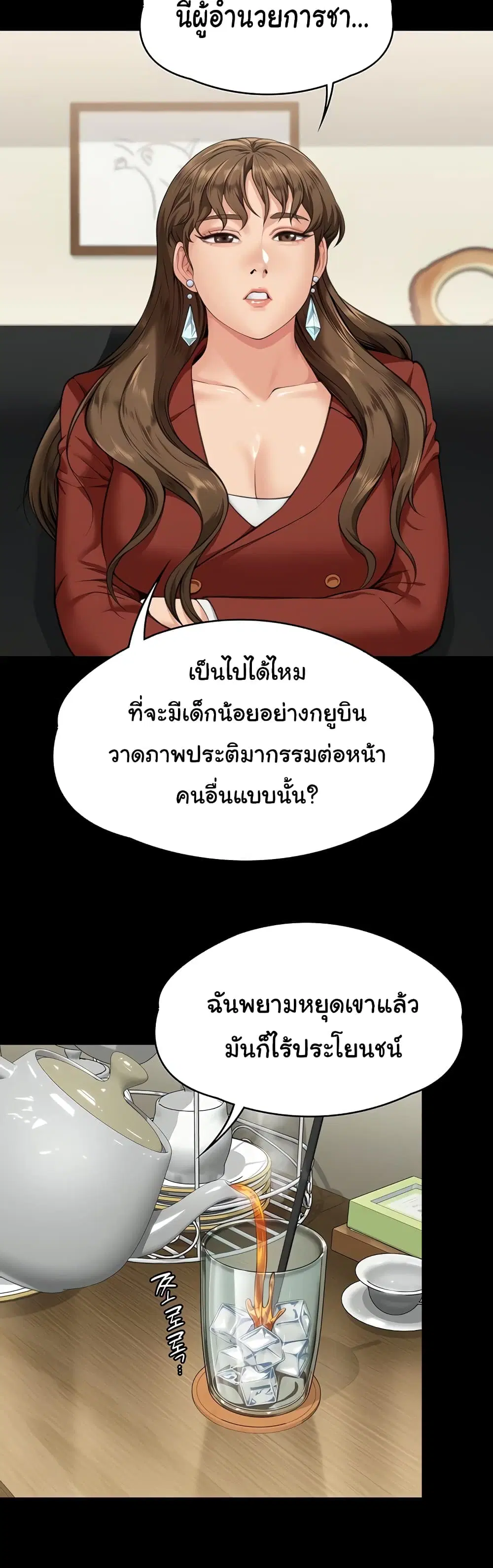 Queen Bee ตอนที่ 340 — page 52 of 61