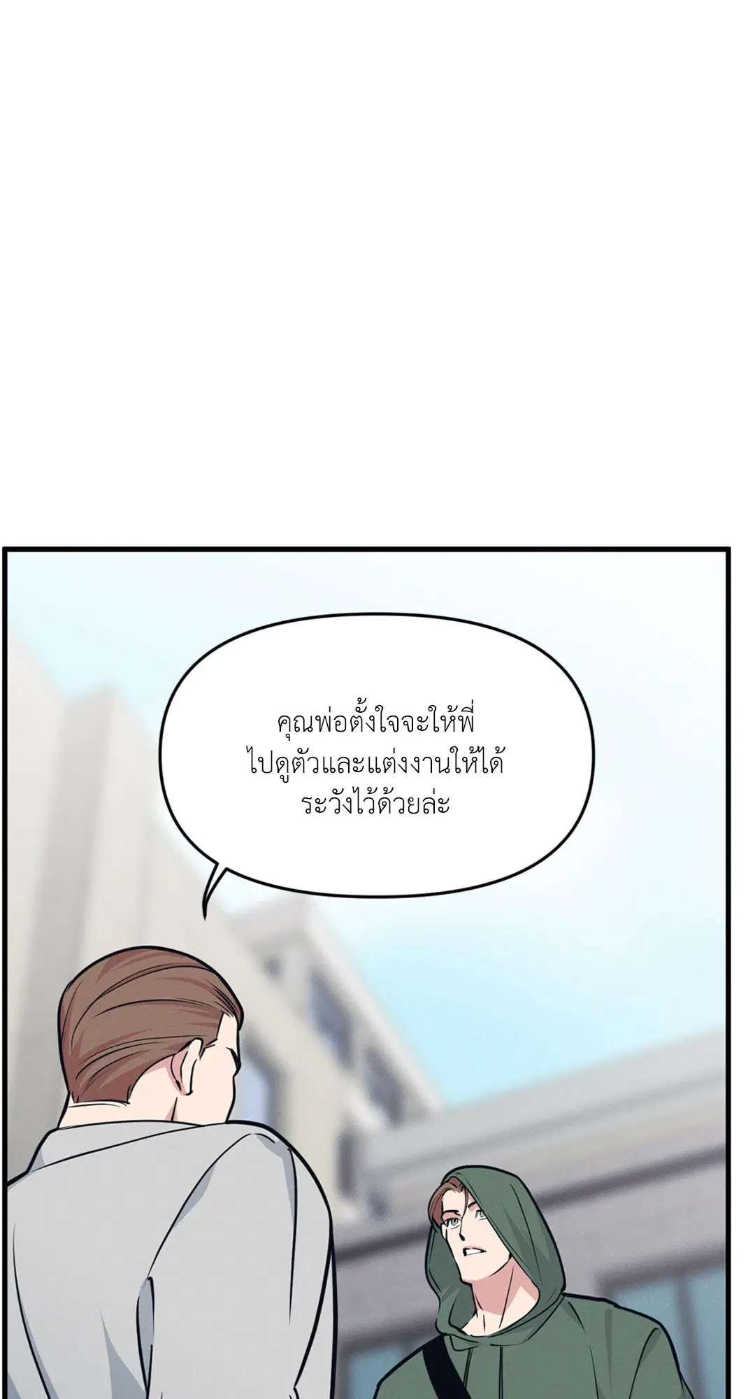 Full Volume ตอนที่ 76.43 — page 39 of 66