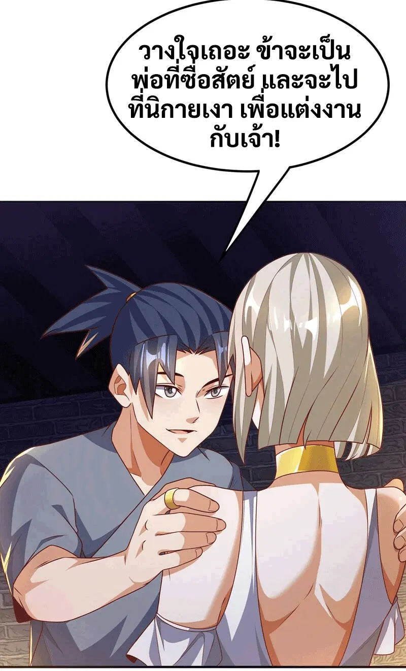 Wu Ni ตอนที่ 235 — page 4 of 48