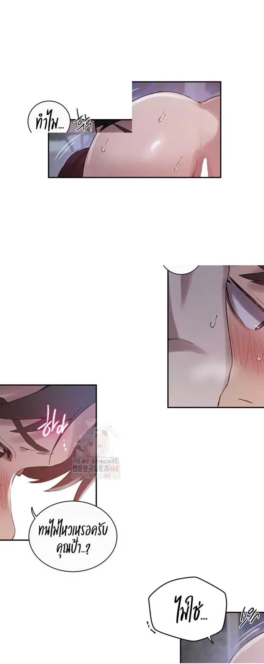 Secret Class ตอนที่ 261 — page 20 of 40