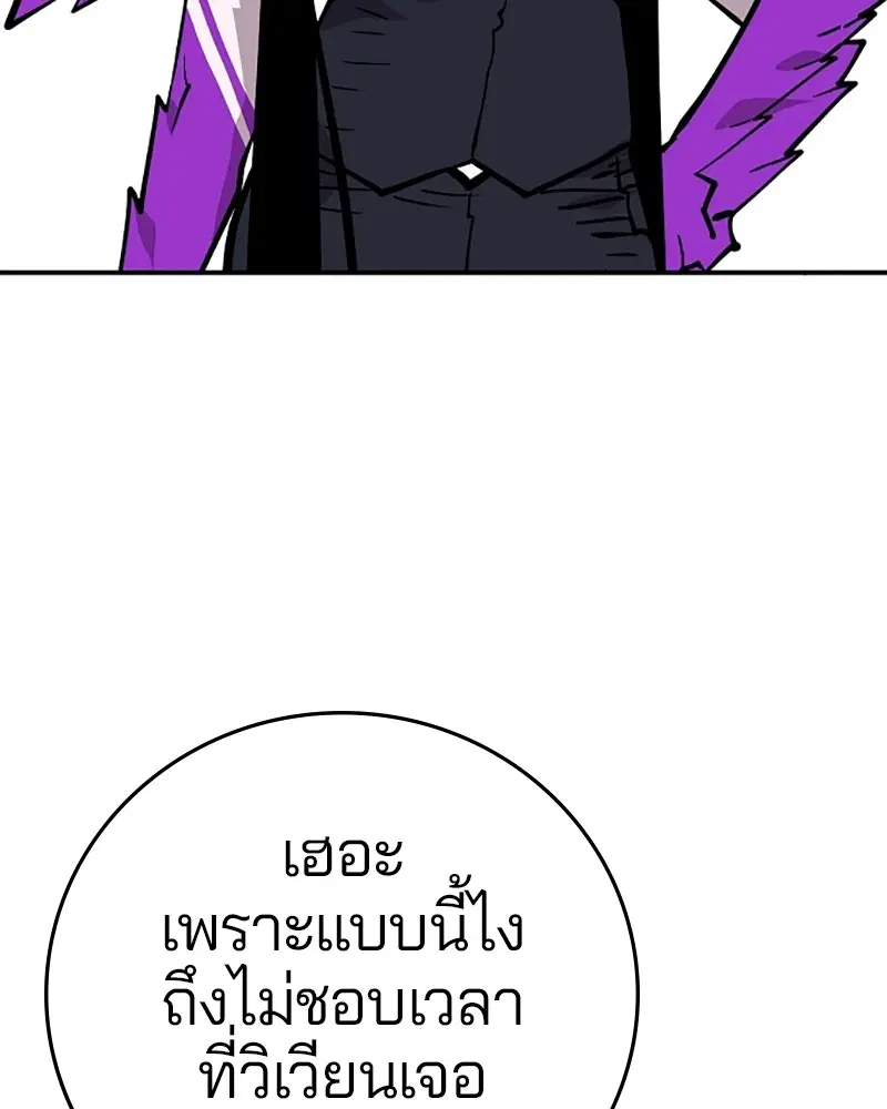 The Player ตอนที่ 137 — page 24 of 150