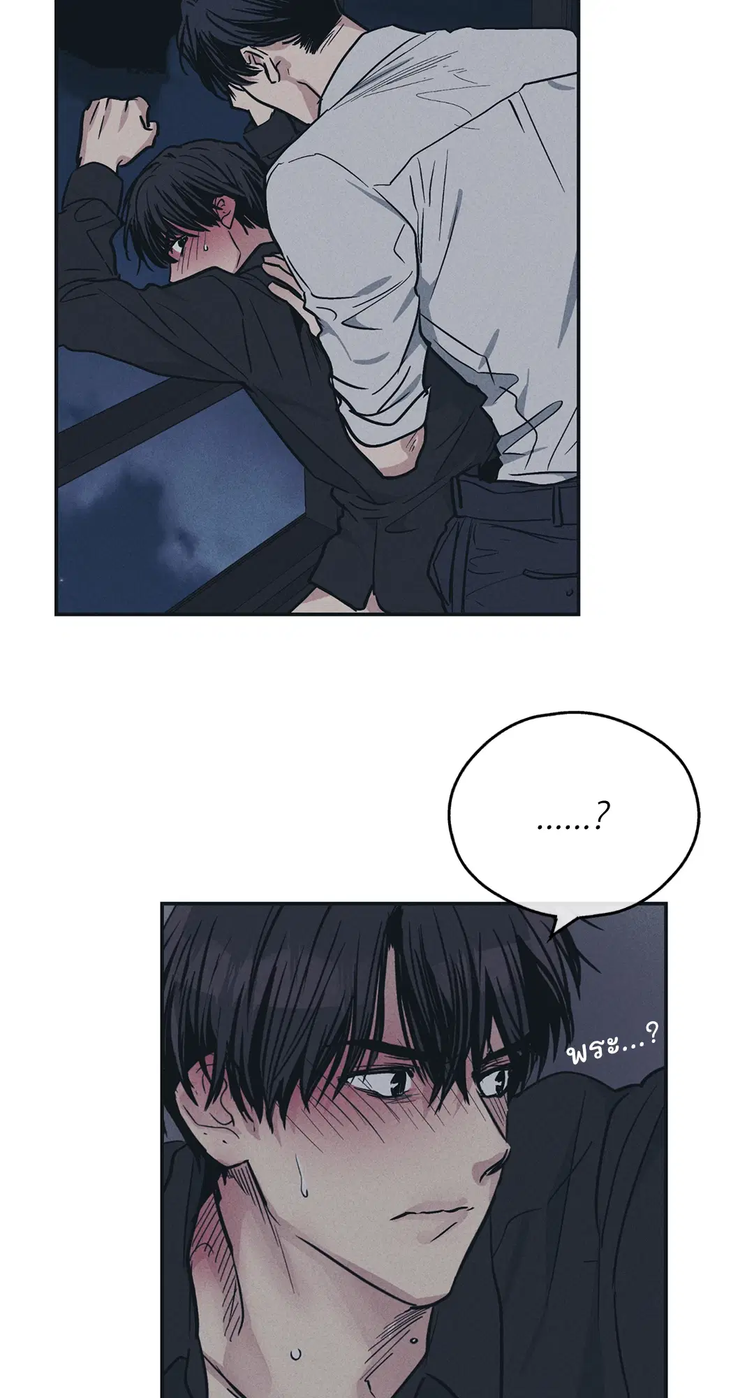 PAYBACK ตอนที่ 43 — page 65 of 75