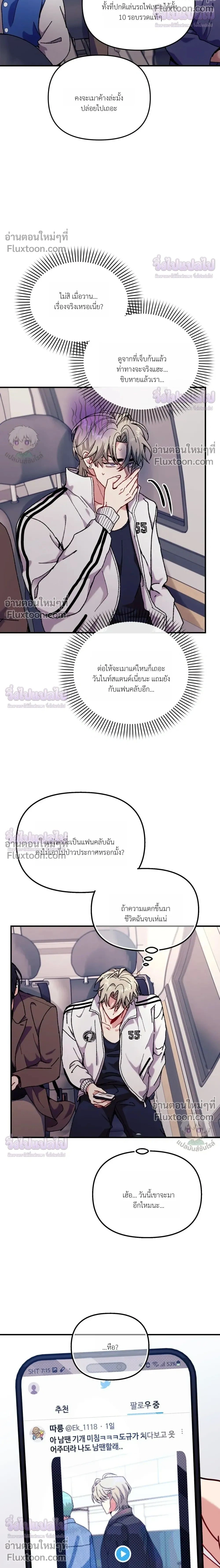 Doing XX with Homemaster – ทำ XX กับโฮมมาสเตอร์ ตอนที่ 3 — page 2 of 25