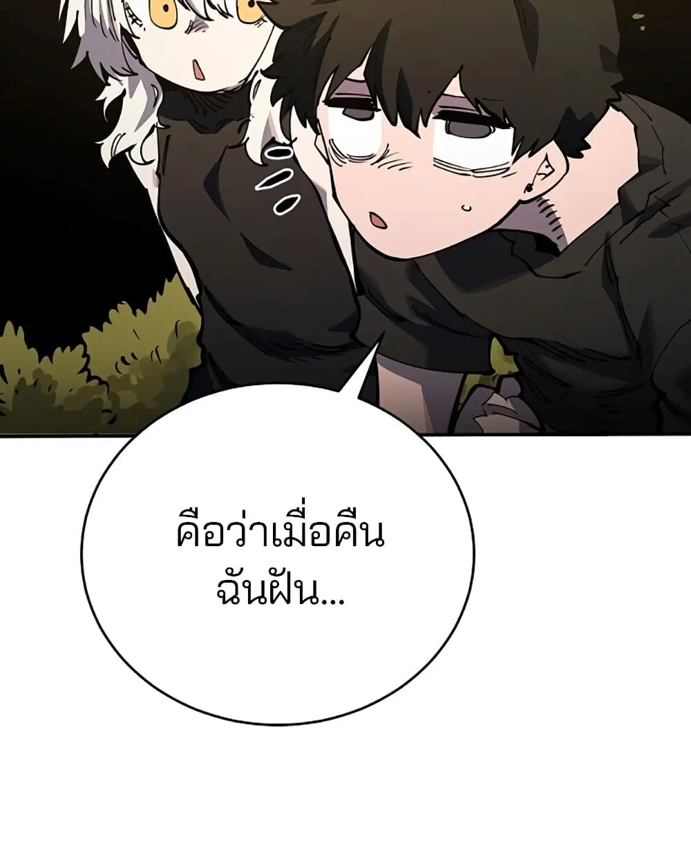 The Player ตอนที่ 24 — page 16 of 103